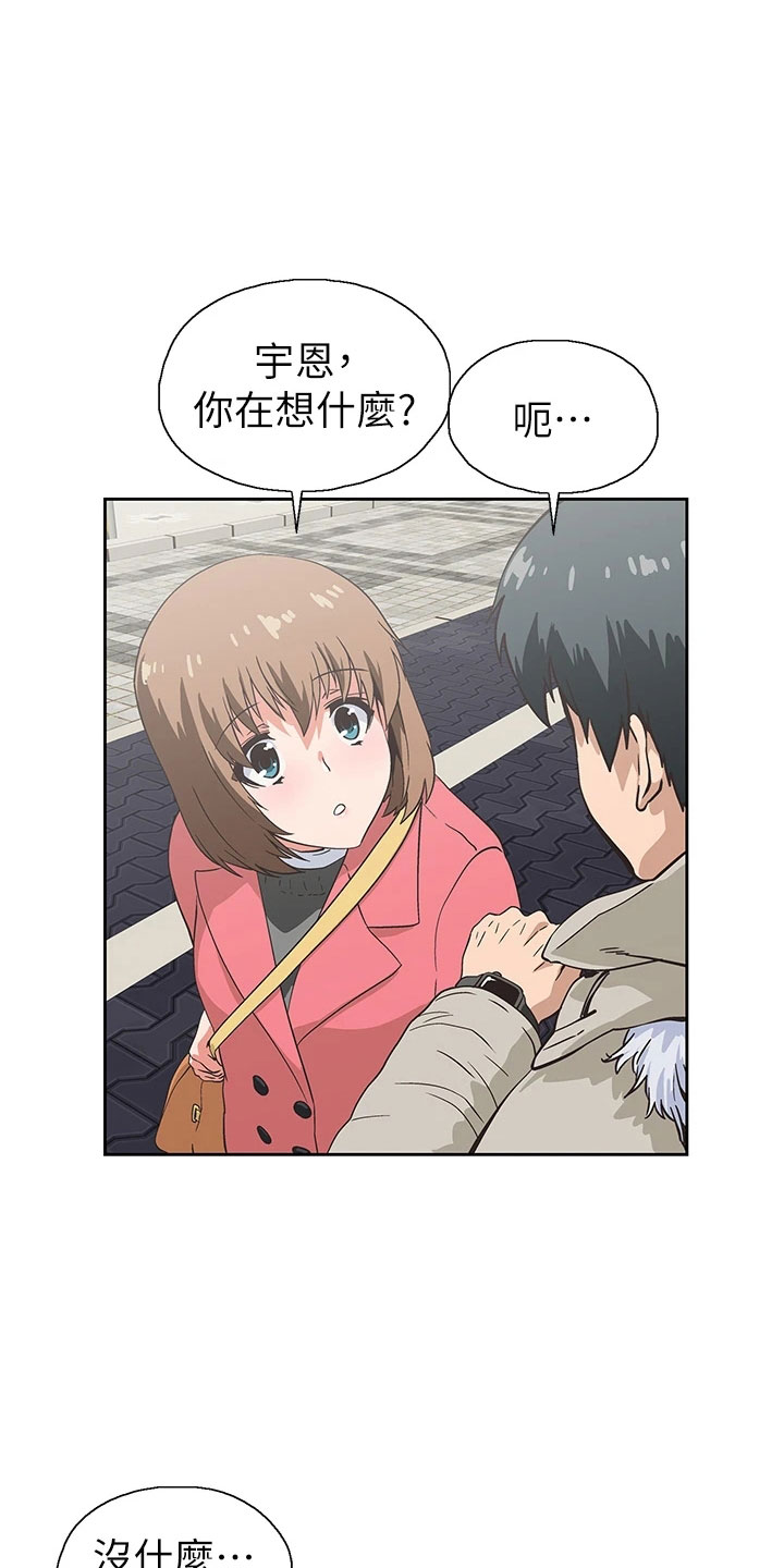 《梦幻餐厅》第66章笨蛋 第7页