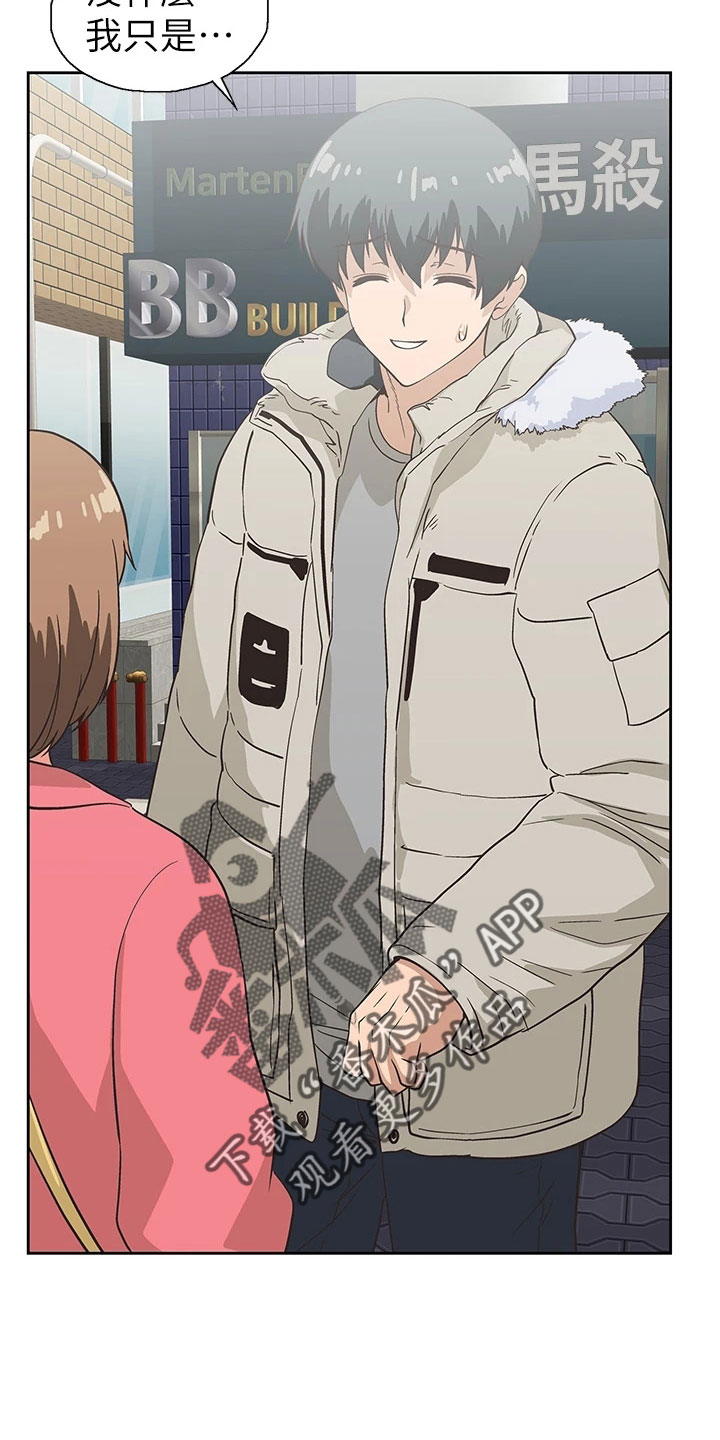 《梦幻餐厅》第66章笨蛋 第8页