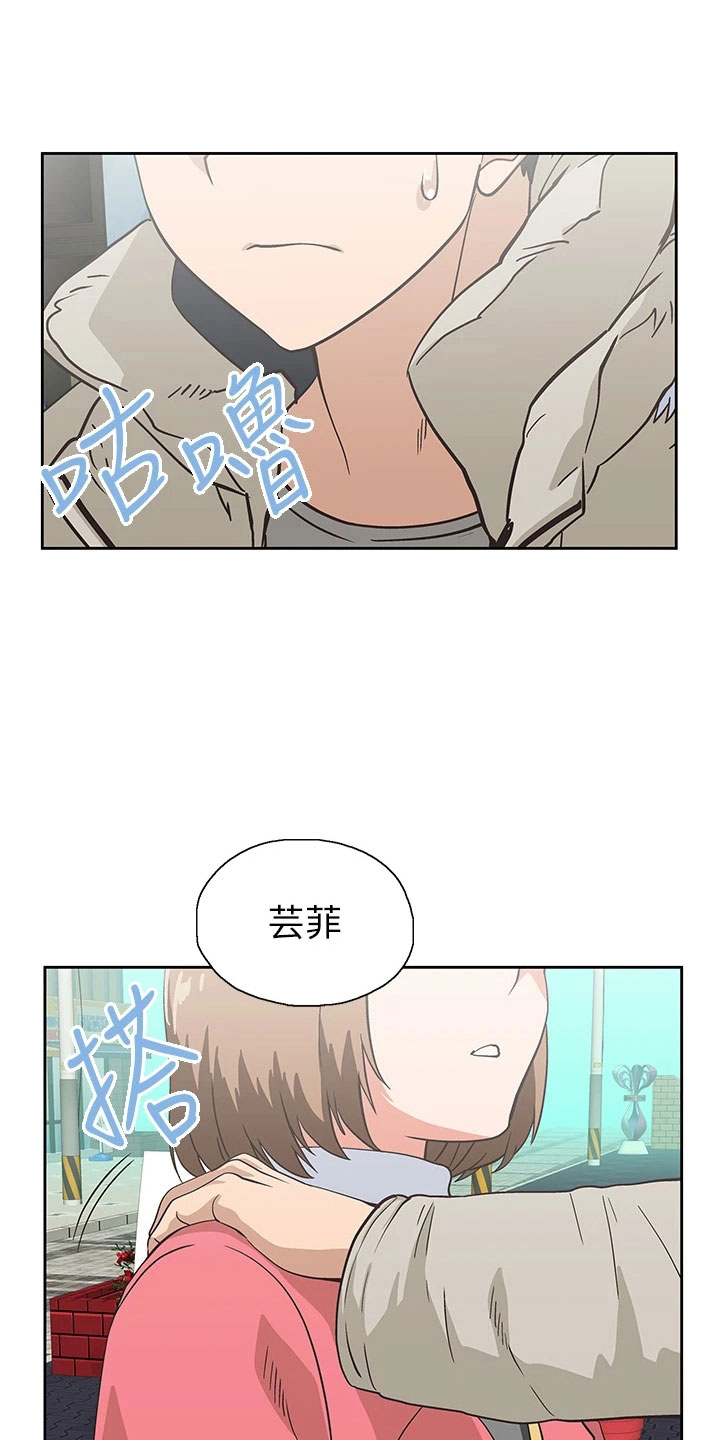 《梦幻餐厅》第66章笨蛋 第9页