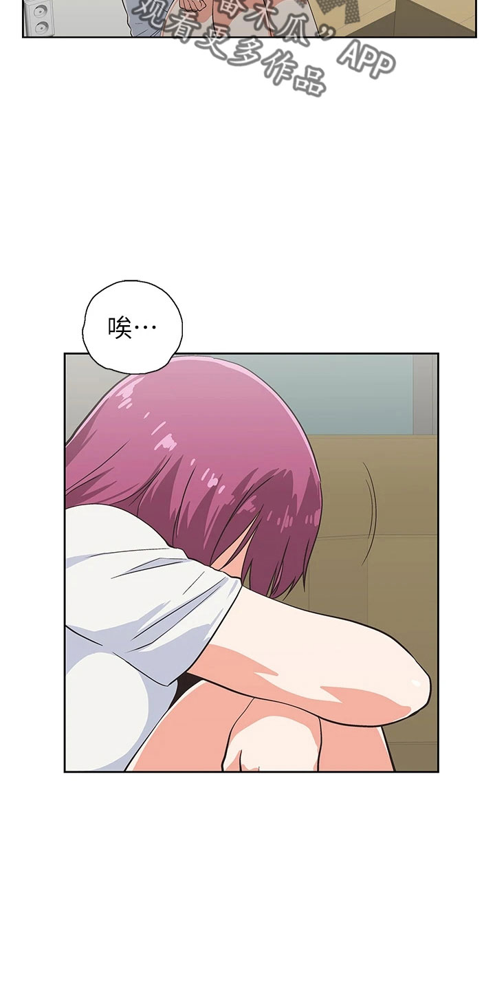 《梦幻餐厅》第65章邀请 第13页