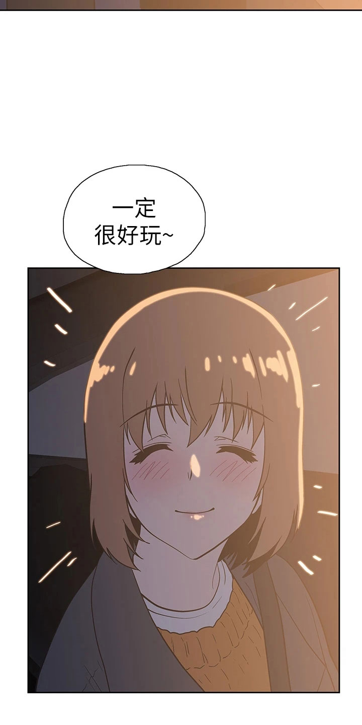 《梦幻餐厅》第65章邀请 第17页