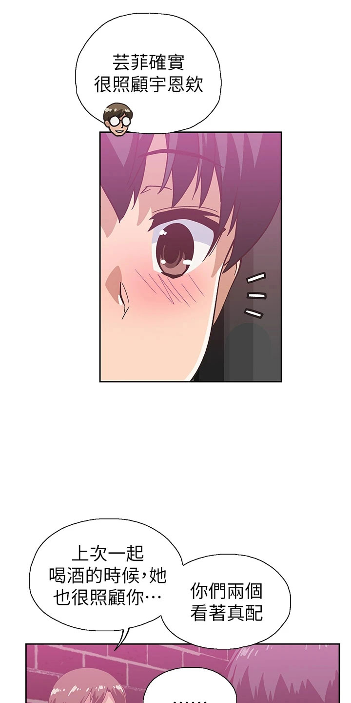 《梦幻餐厅》第65章邀请 第1页