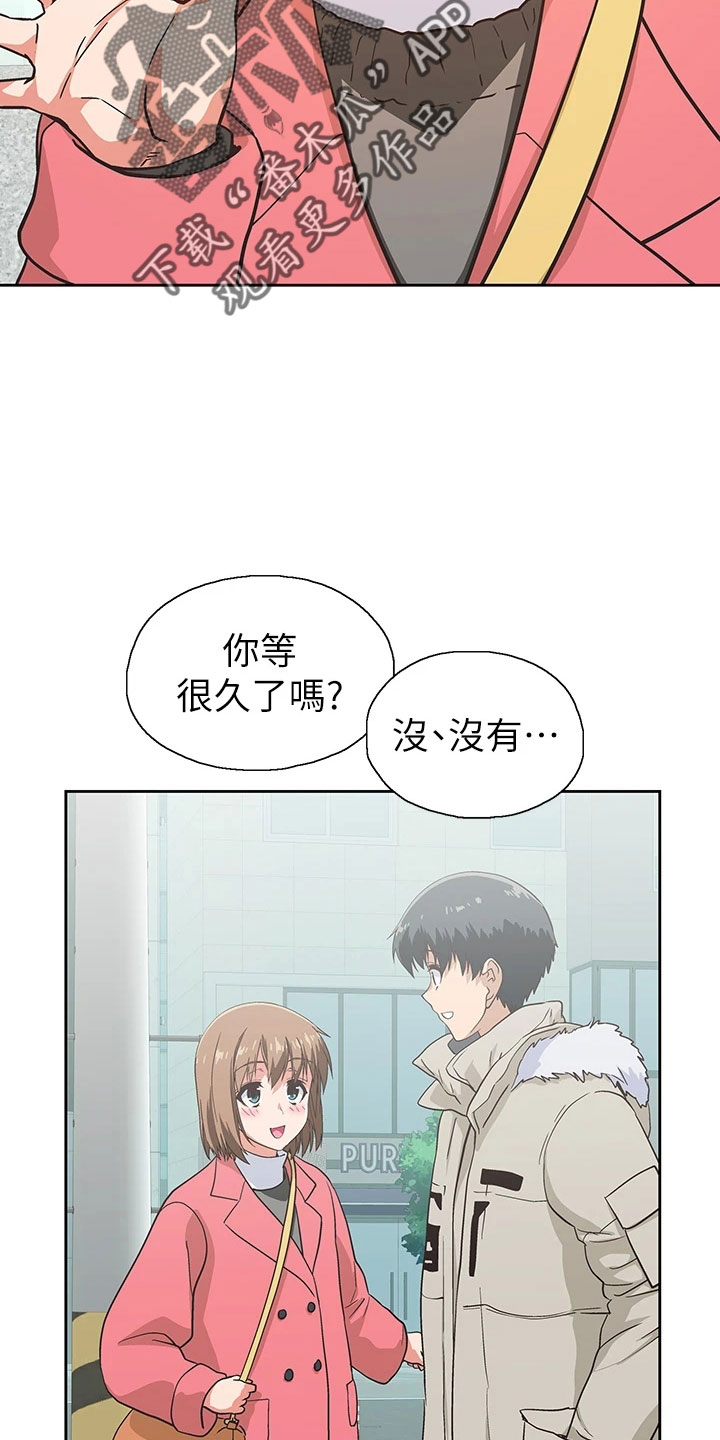 《梦幻餐厅》第65章邀请 第27页
