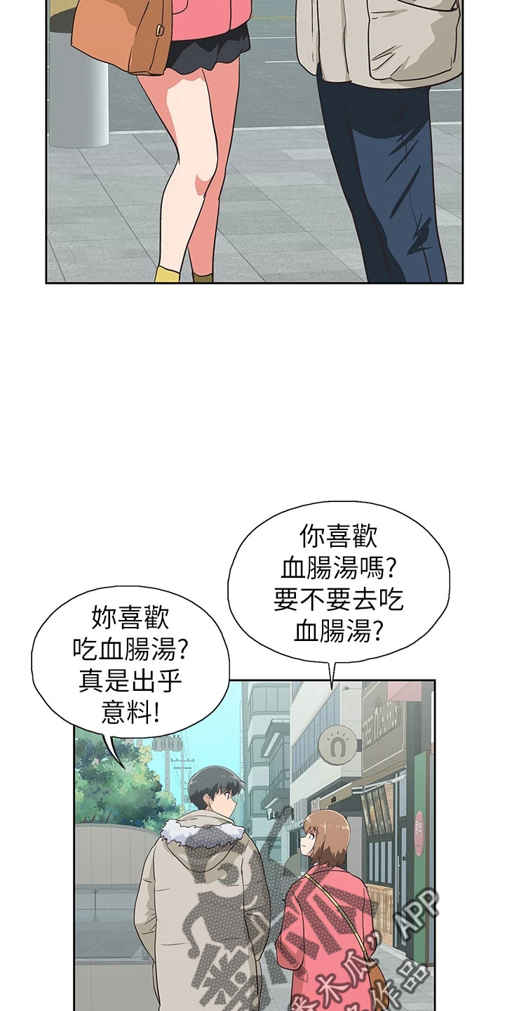 《梦幻餐厅》第65章邀请 第28页