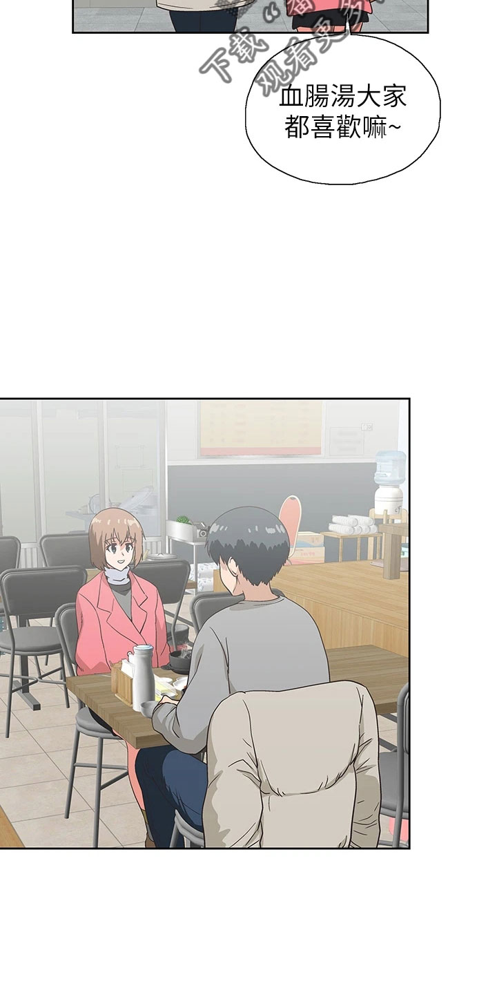 《梦幻餐厅》第65章邀请 第29页