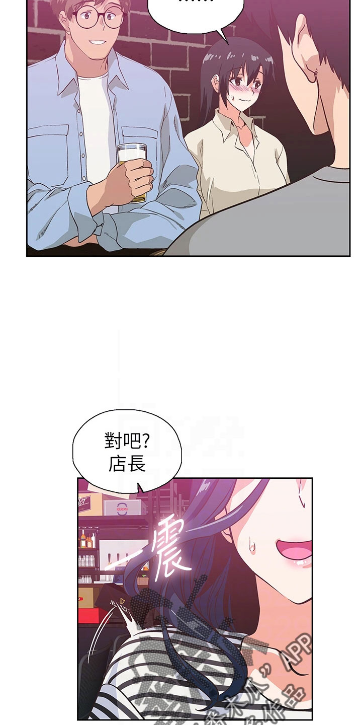 《梦幻餐厅》第65章邀请 第2页