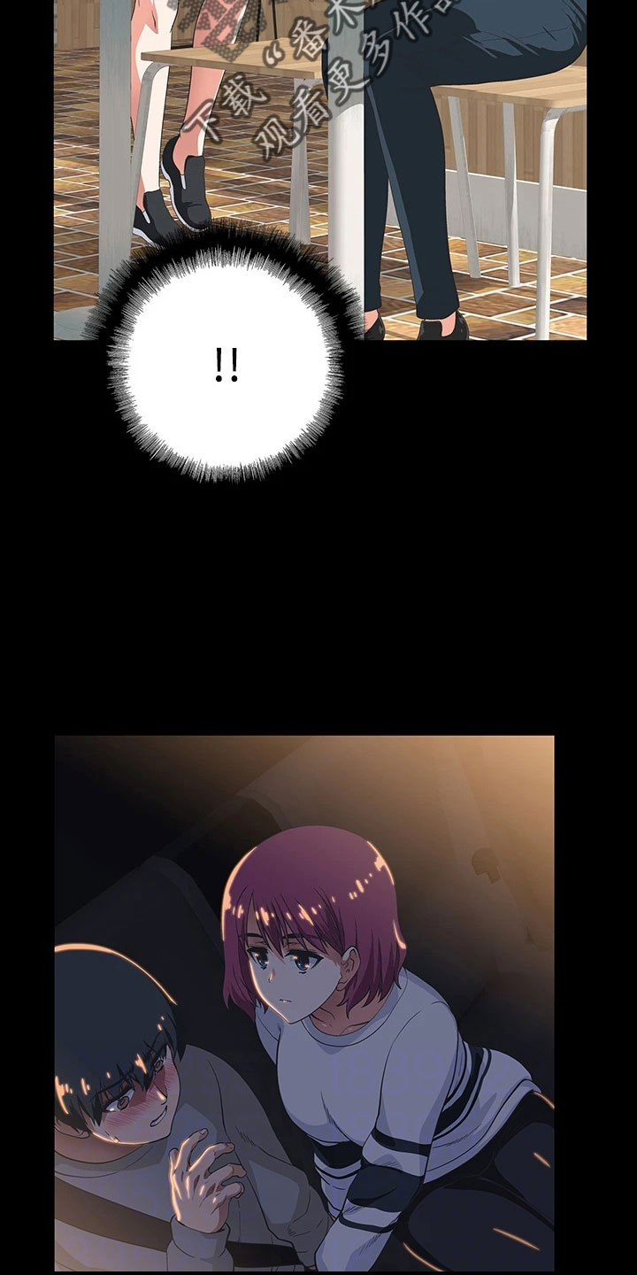 《梦幻餐厅》第65章邀请 第7页