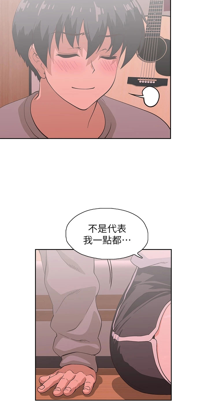 《梦幻餐厅》第61章道谢 第13页