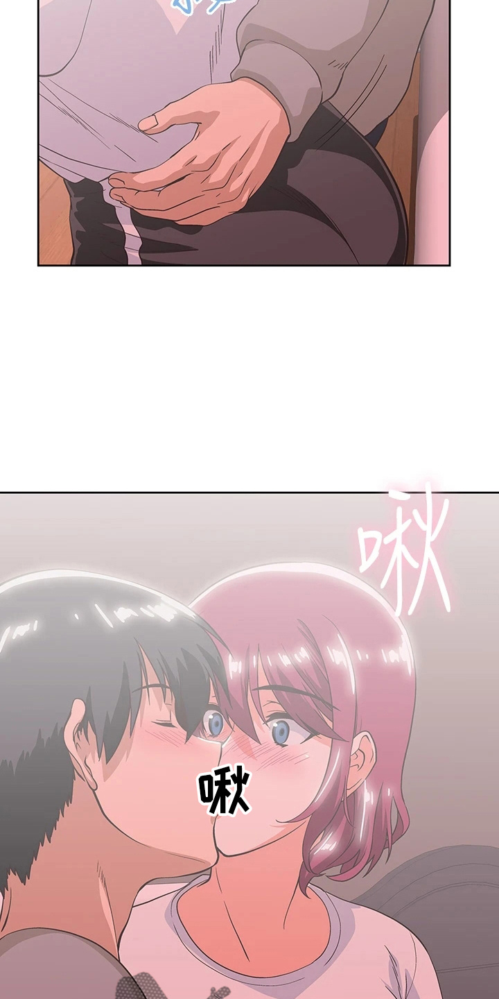 《梦幻餐厅》第61章道谢 第15页