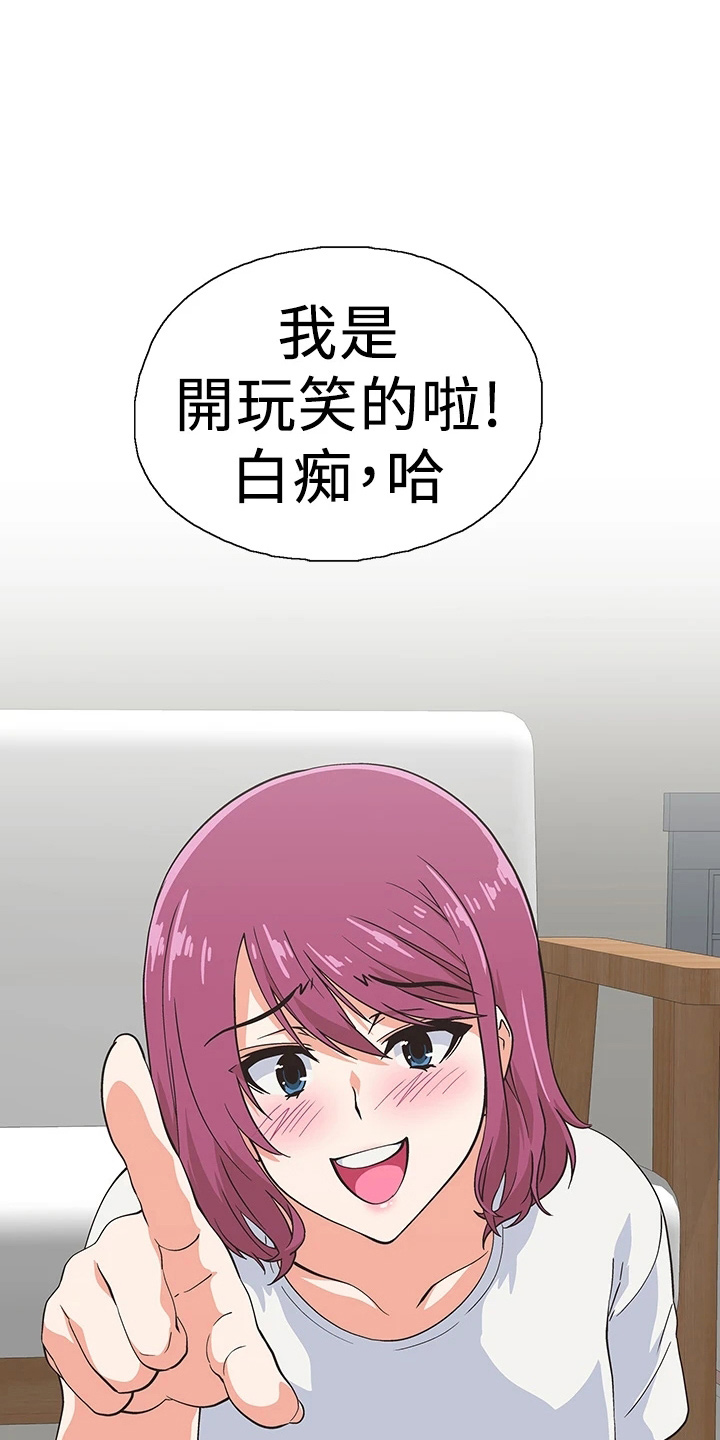 《梦幻餐厅》第61章道谢 第1页
