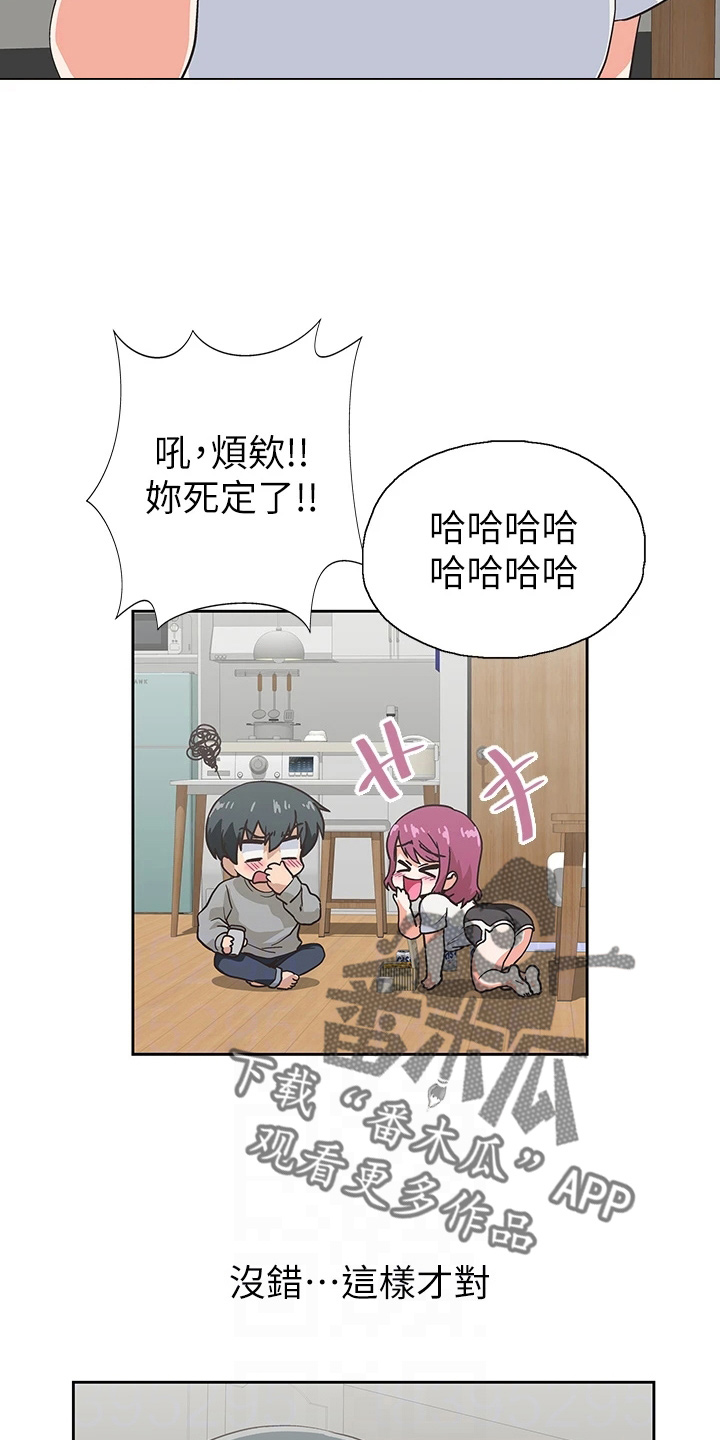 《梦幻餐厅》第61章道谢 第2页