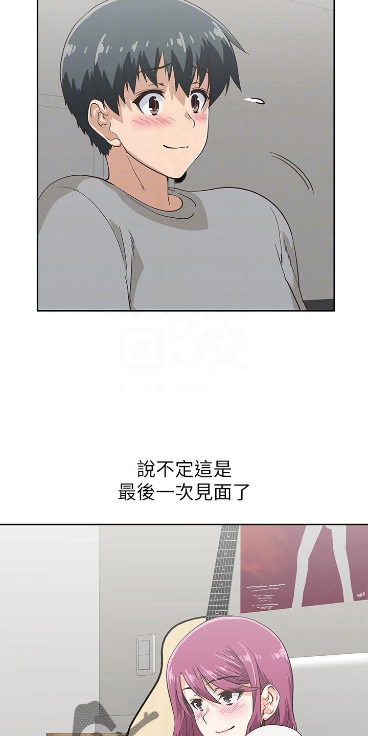 《梦幻餐厅》第61章道谢 第3页