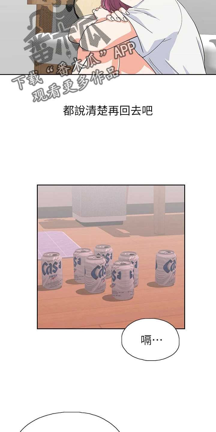 《梦幻餐厅》第61章道谢 第4页
