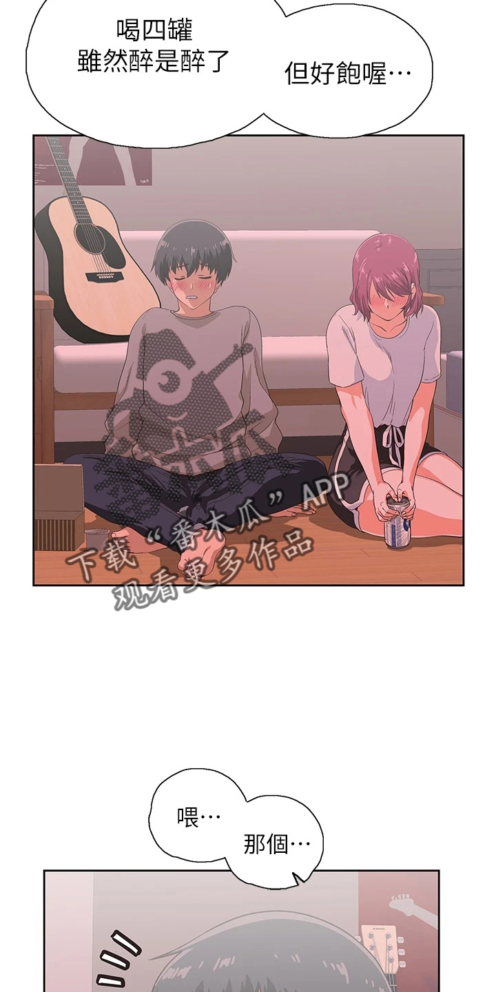 《梦幻餐厅》第61章道谢 第5页