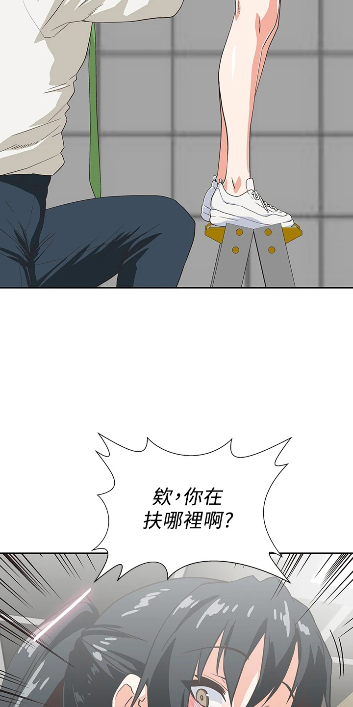 《梦幻餐厅》第57章太大胆 第14页