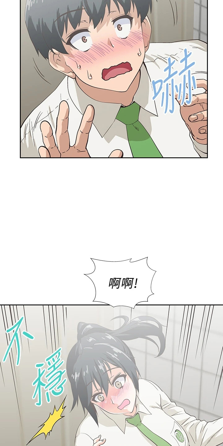 《梦幻餐厅》第57章太大胆 第16页