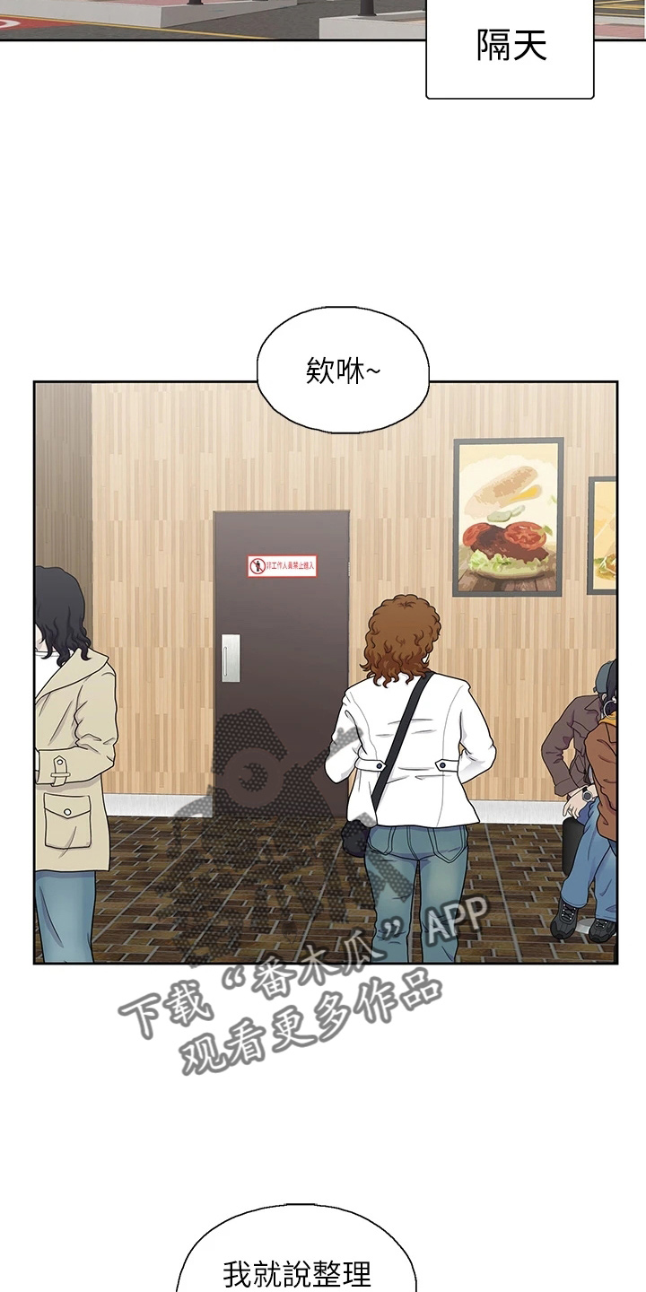 《梦幻餐厅》第57章太大胆 第2页
