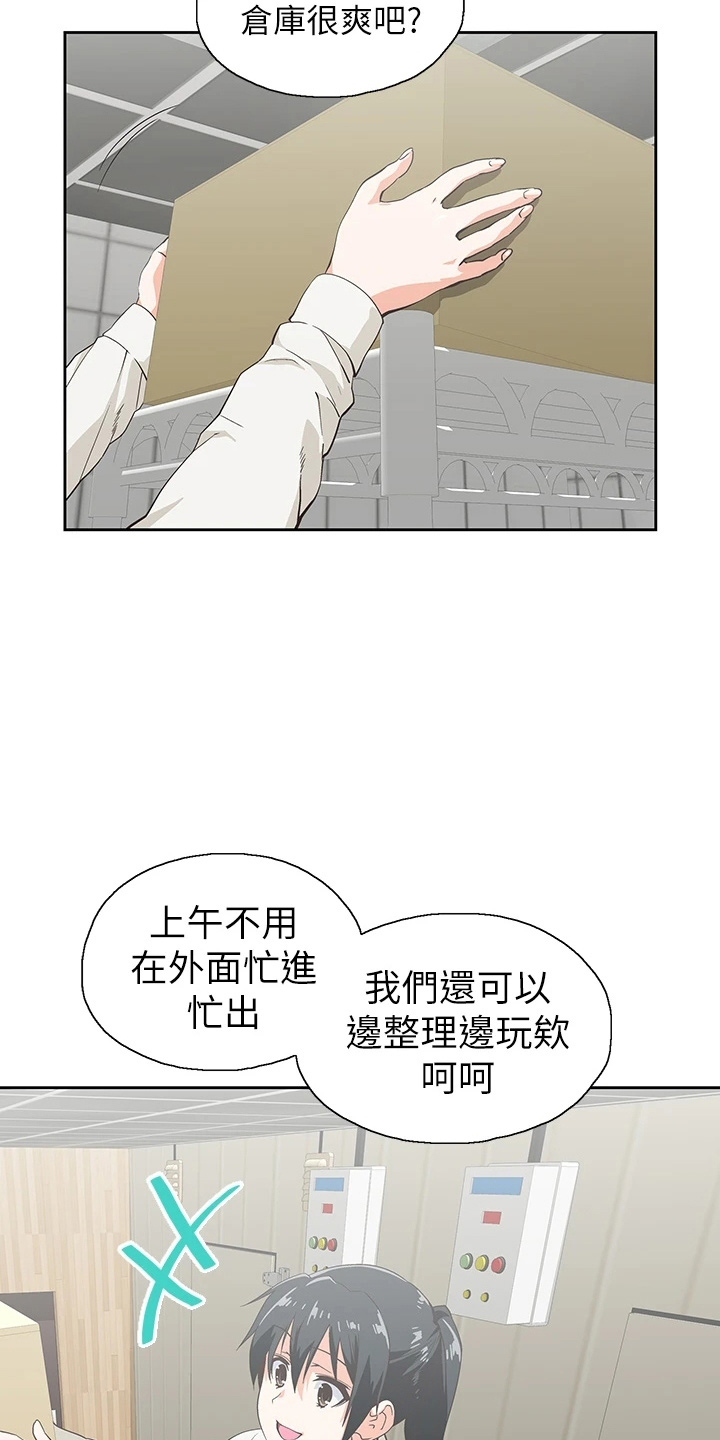 《梦幻餐厅》第57章太大胆 第3页