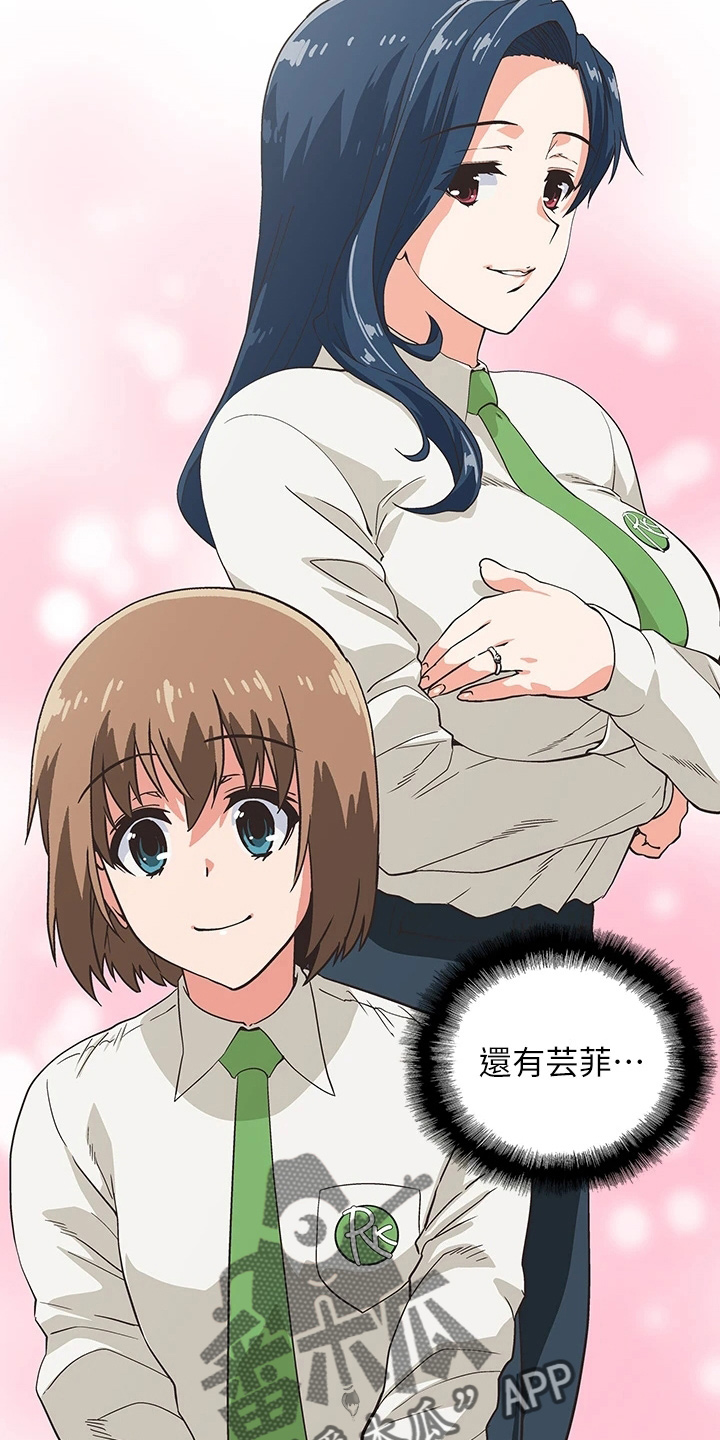 《梦幻餐厅》第57章太大胆 第6页