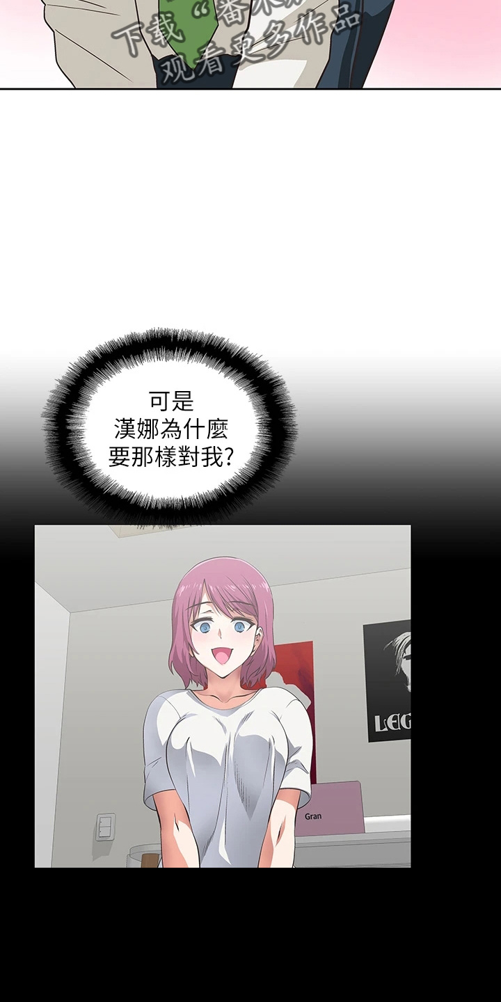 《梦幻餐厅》第57章太大胆 第7页