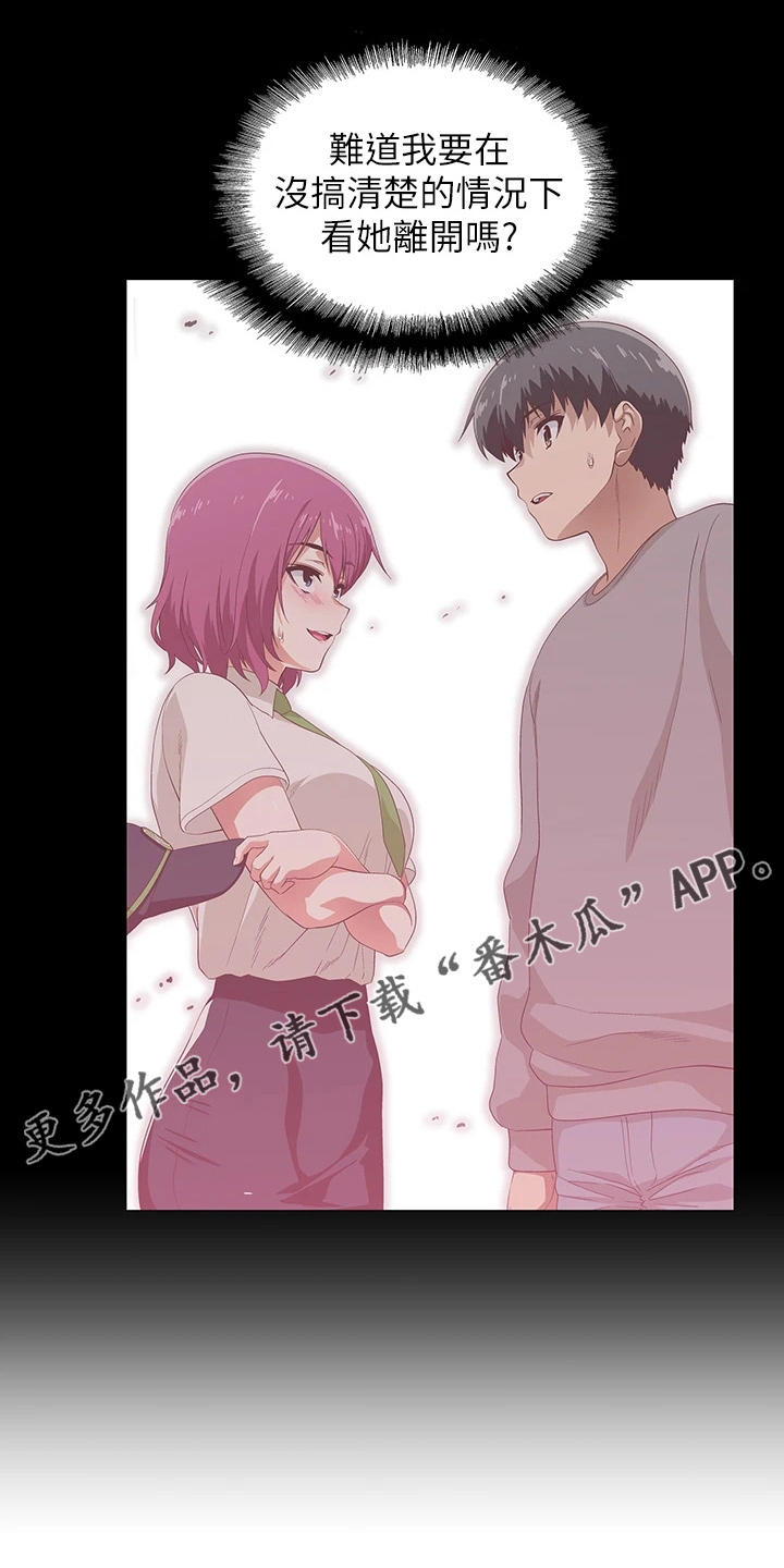 《梦幻餐厅》第57章太大胆 第8页