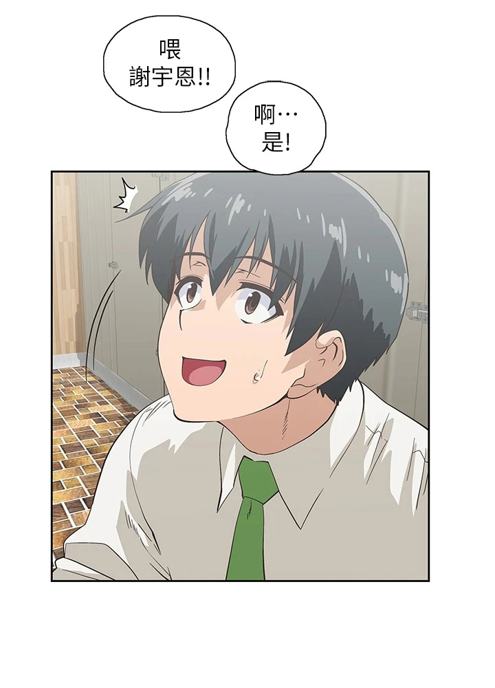 《梦幻餐厅》第57章太大胆 第9页