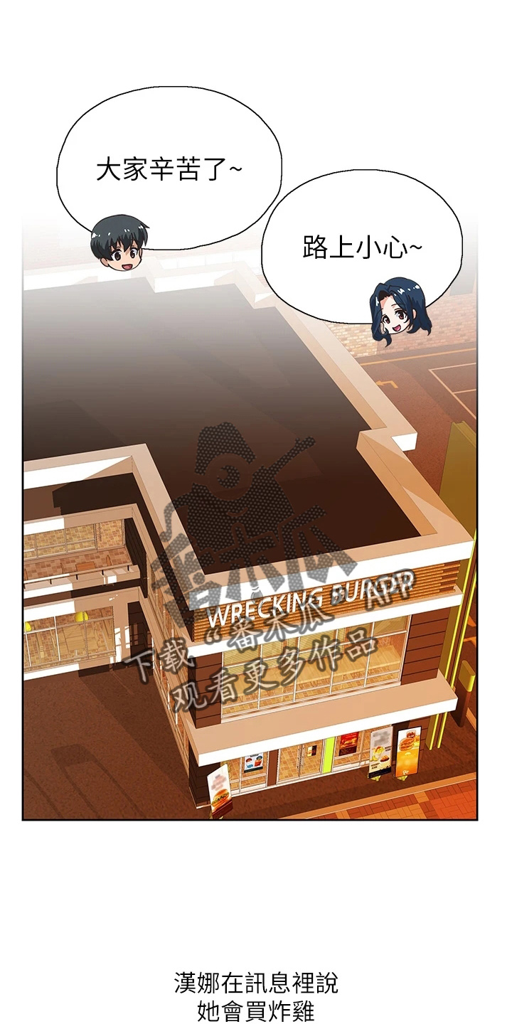 《梦幻餐厅》第60章约见 第11页