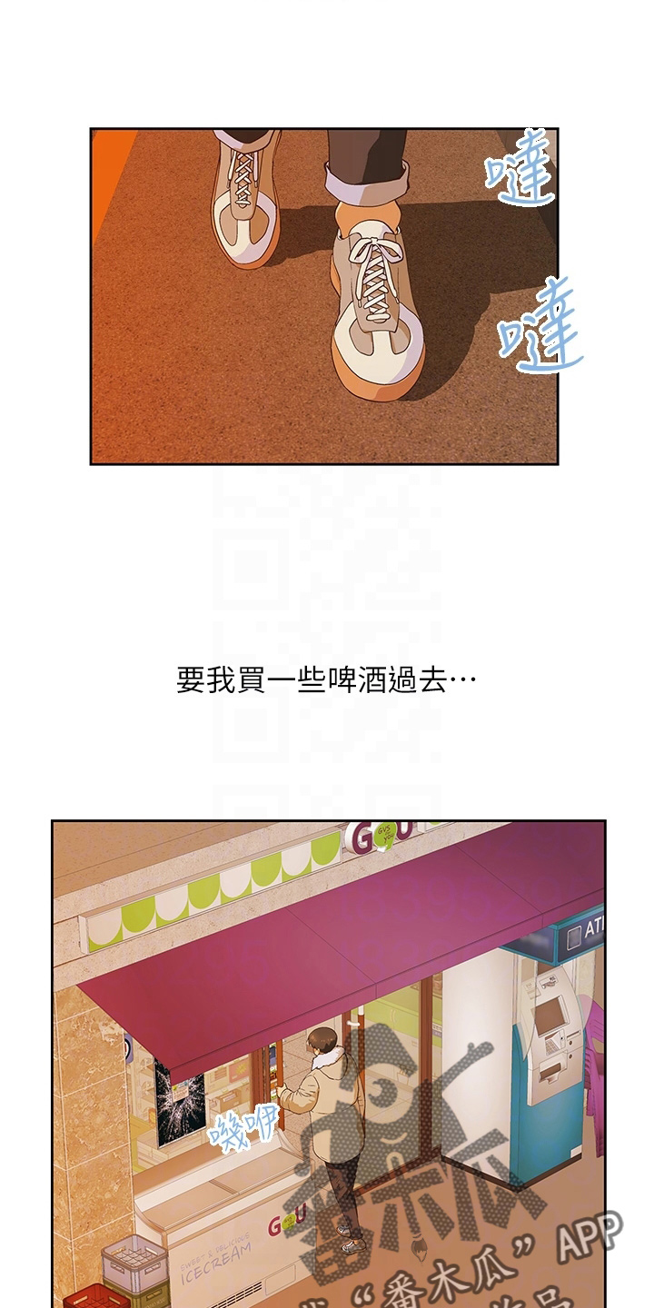 《梦幻餐厅》第60章约见 第12页