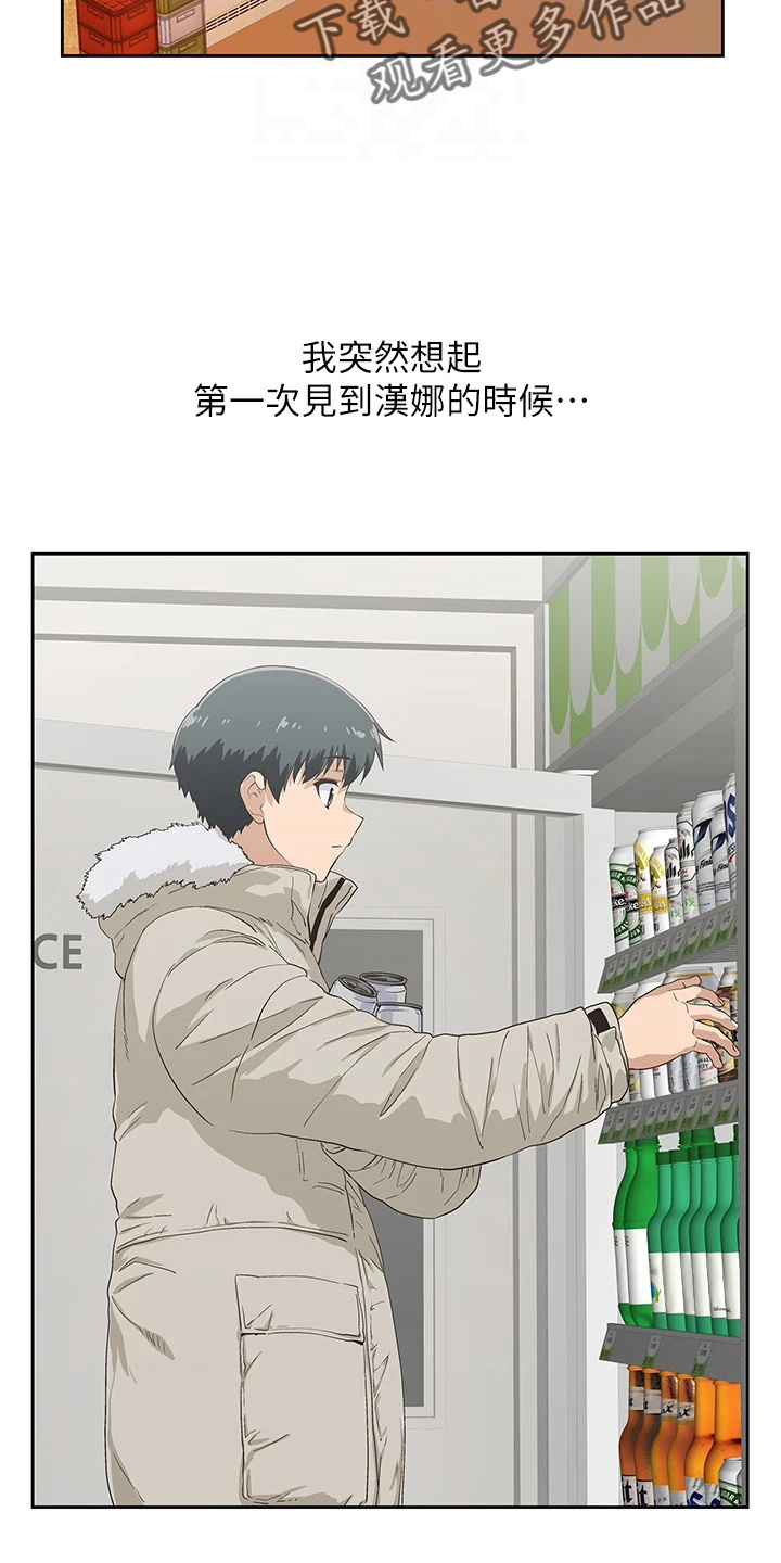 《梦幻餐厅》第60章约见 第13页