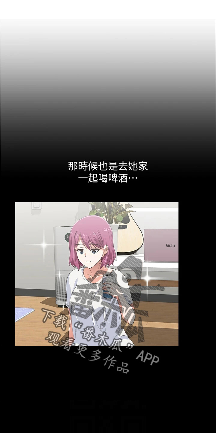 《梦幻餐厅》第60章约见 第14页