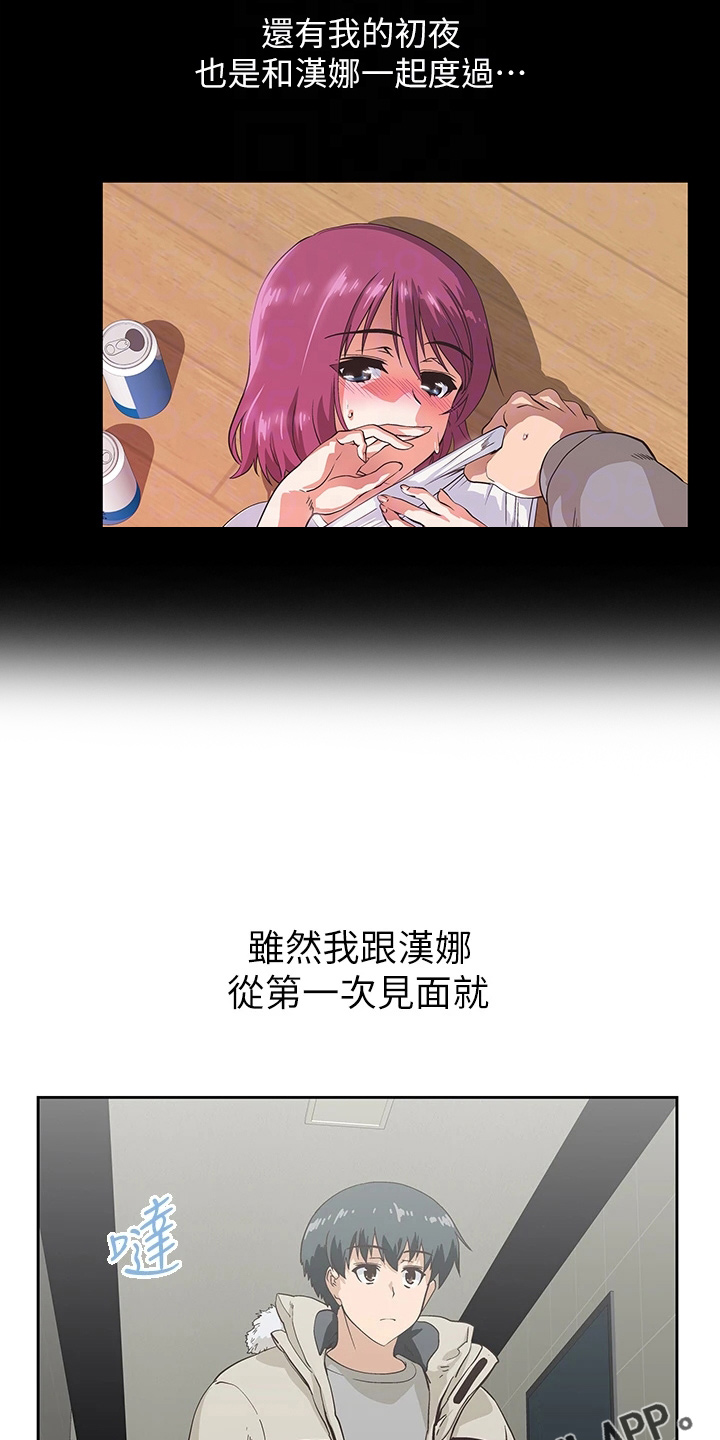 《梦幻餐厅》第60章约见 第15页