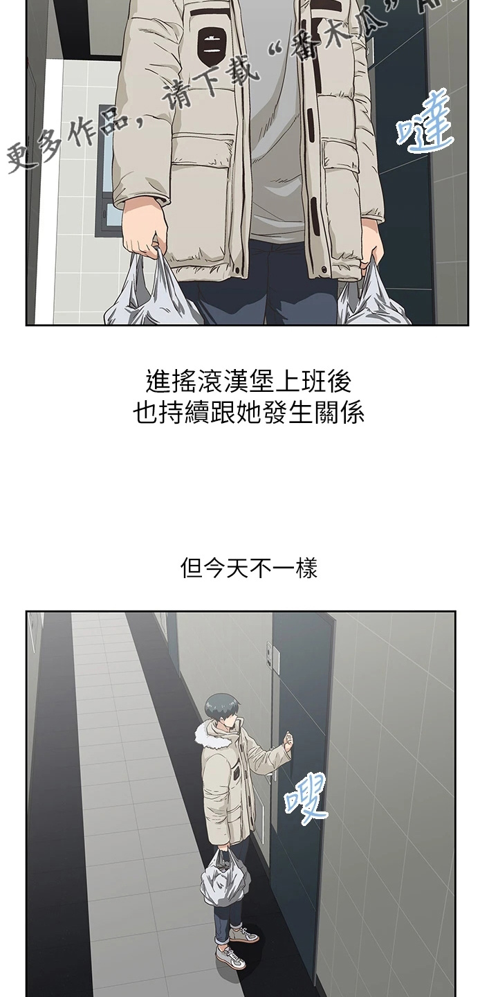《梦幻餐厅》第60章约见 第16页
