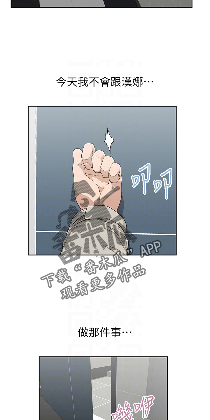《梦幻餐厅》第60章约见 第17页