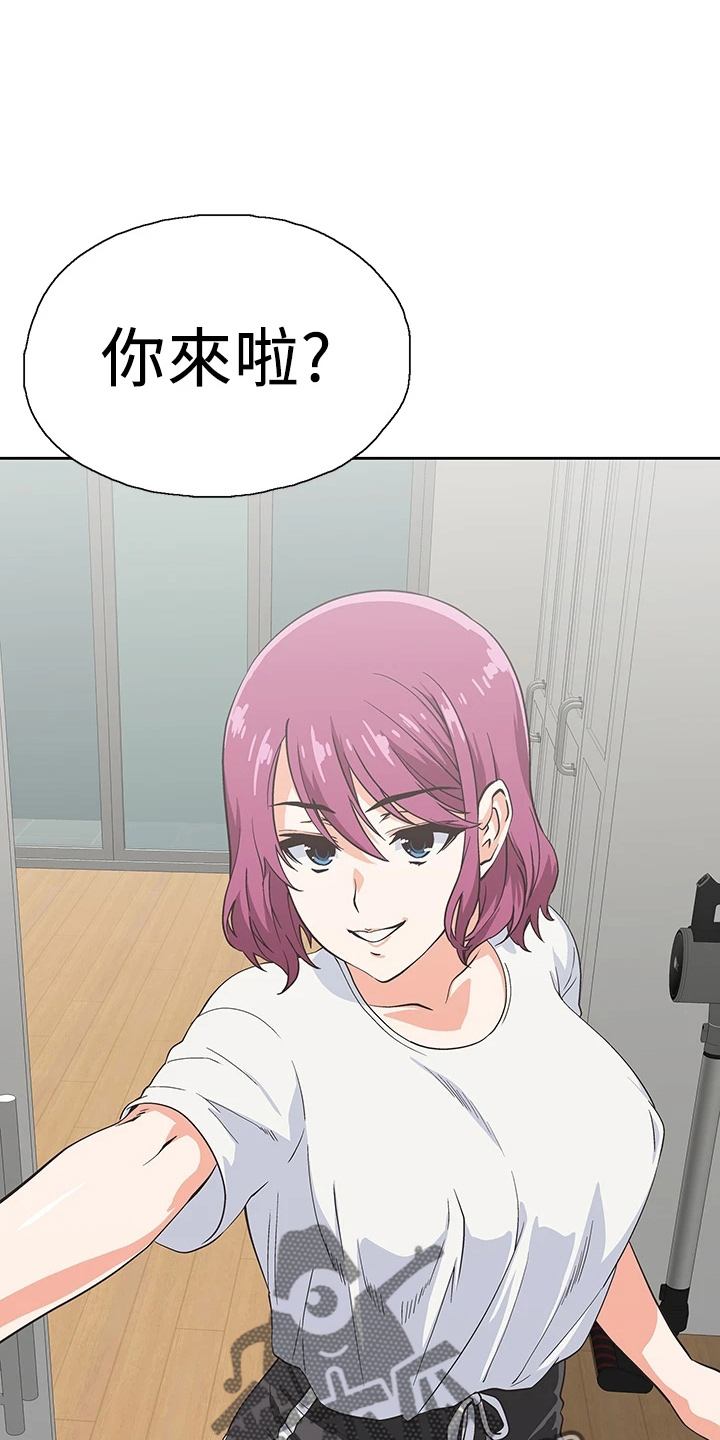 《梦幻餐厅》第60章约见 第19页