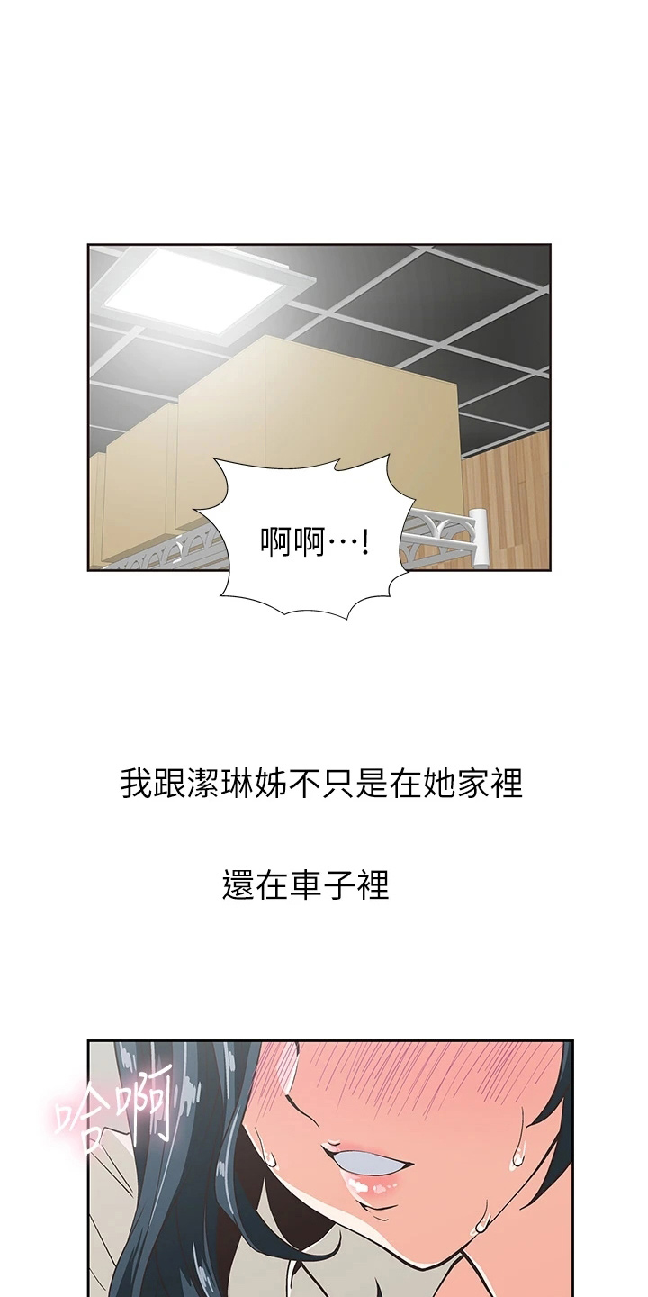 《梦幻餐厅》第60章约见 第1页