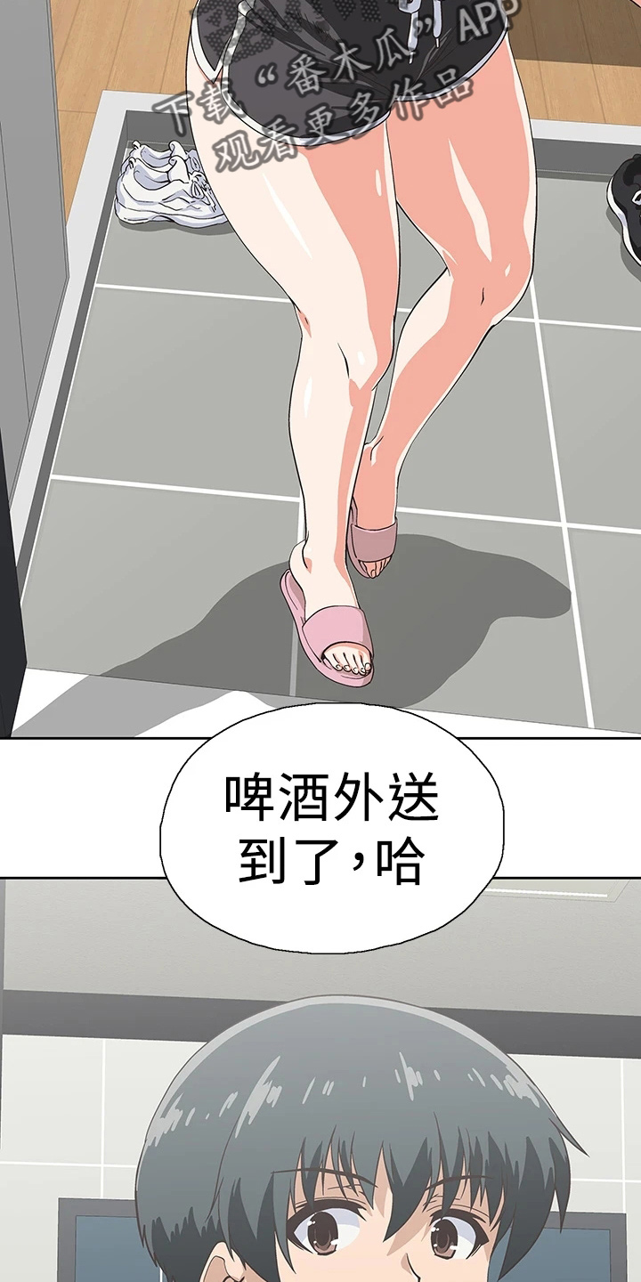 《梦幻餐厅》第60章约见 第20页