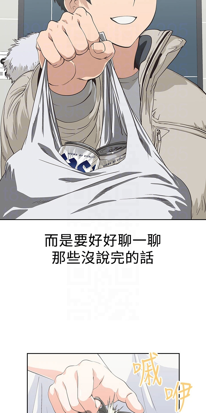 《梦幻餐厅》第60章约见 第21页