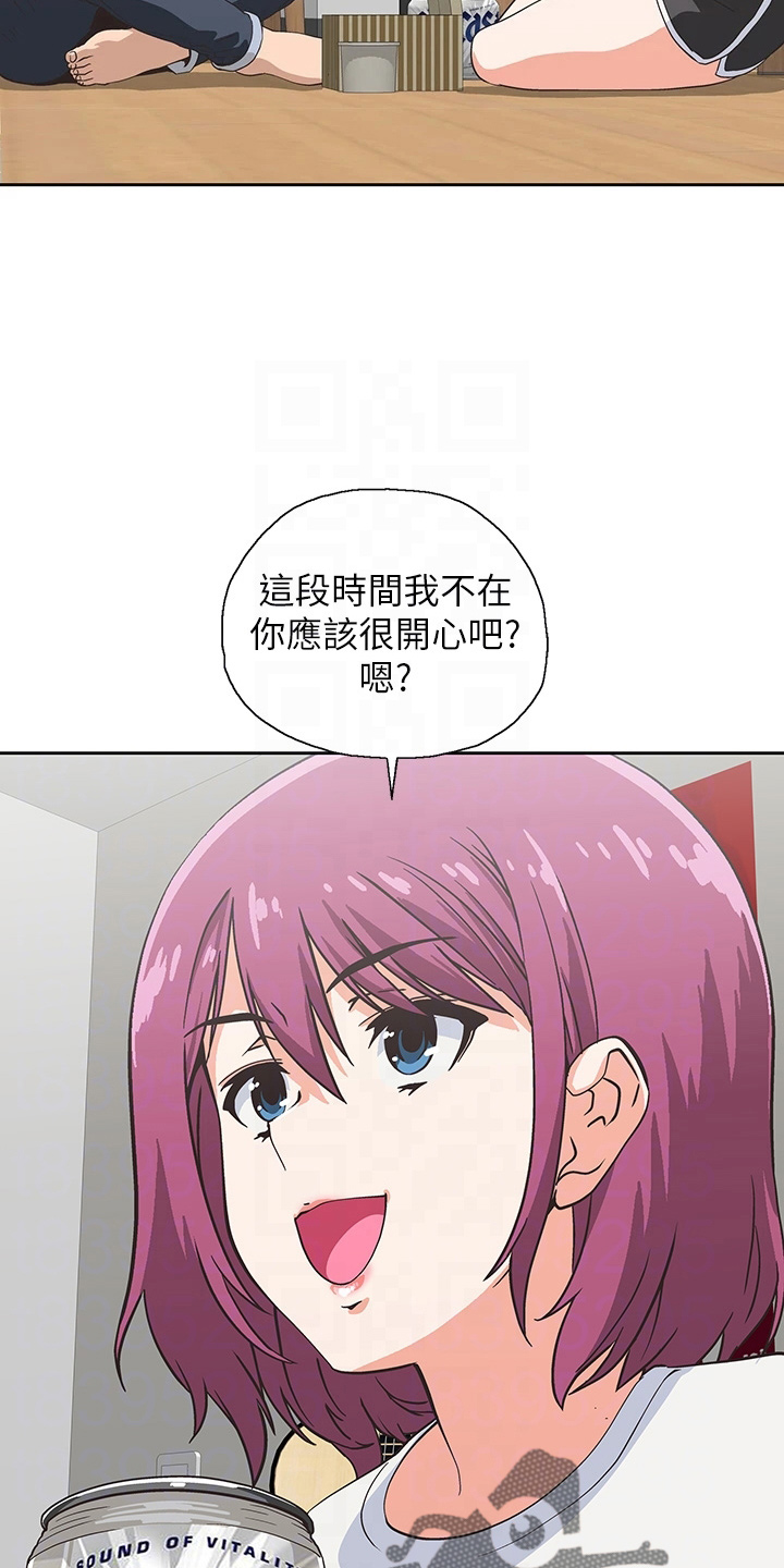《梦幻餐厅》第60章约见 第23页