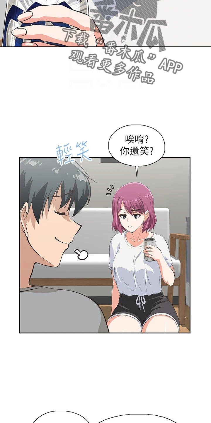 《梦幻餐厅》第60章约见 第24页