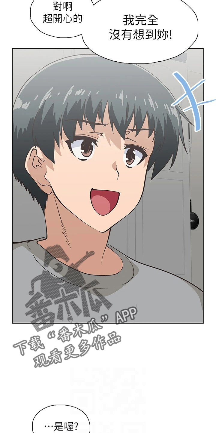 《梦幻餐厅》第60章约见 第25页