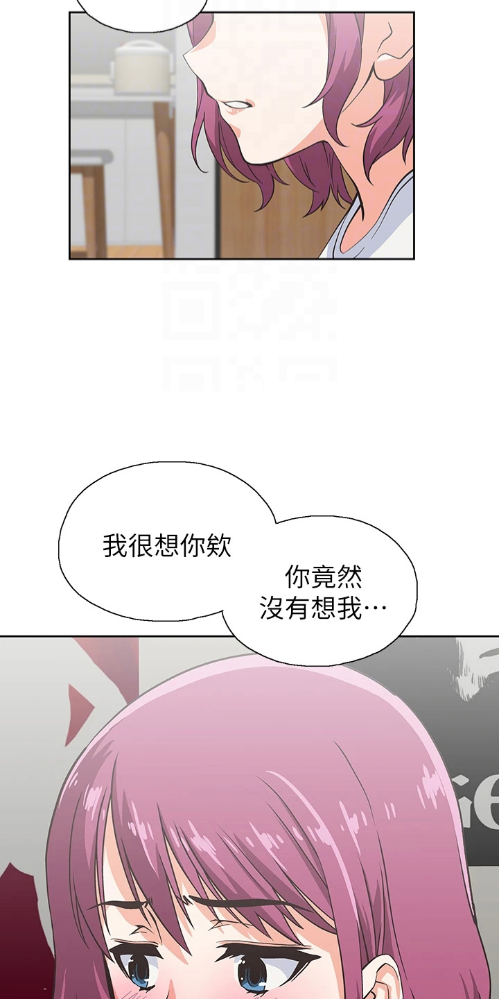 《梦幻餐厅》第60章约见 第26页