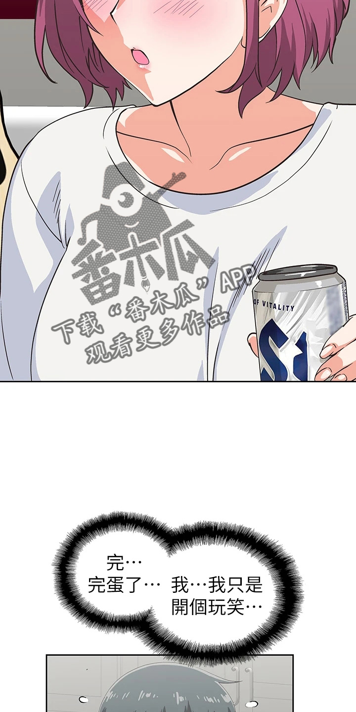 《梦幻餐厅》第60章约见 第27页