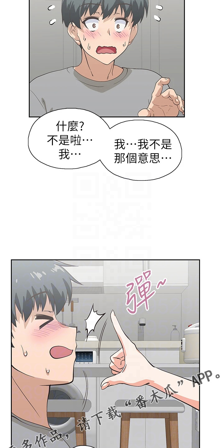 《梦幻餐厅》第60章约见 第28页