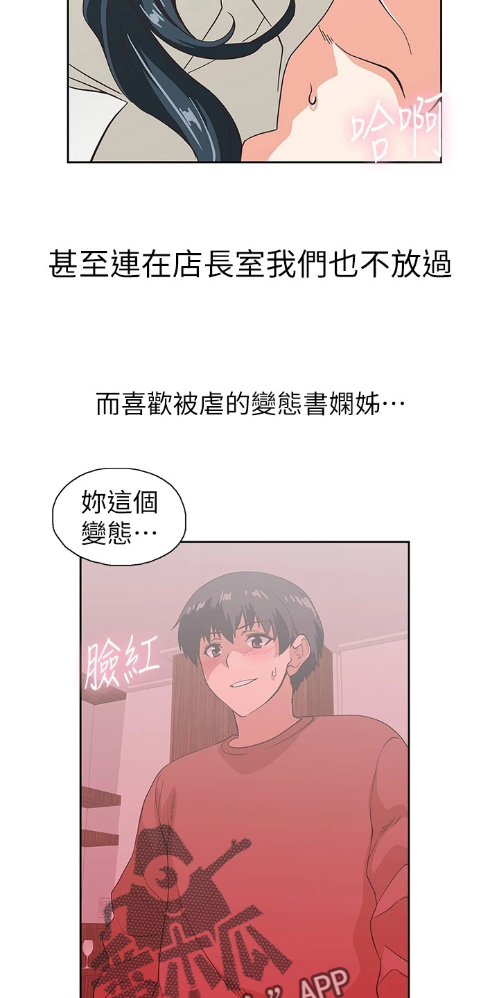 《梦幻餐厅》第60章约见 第2页