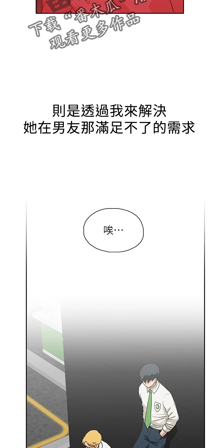 《梦幻餐厅》第60章约见 第3页