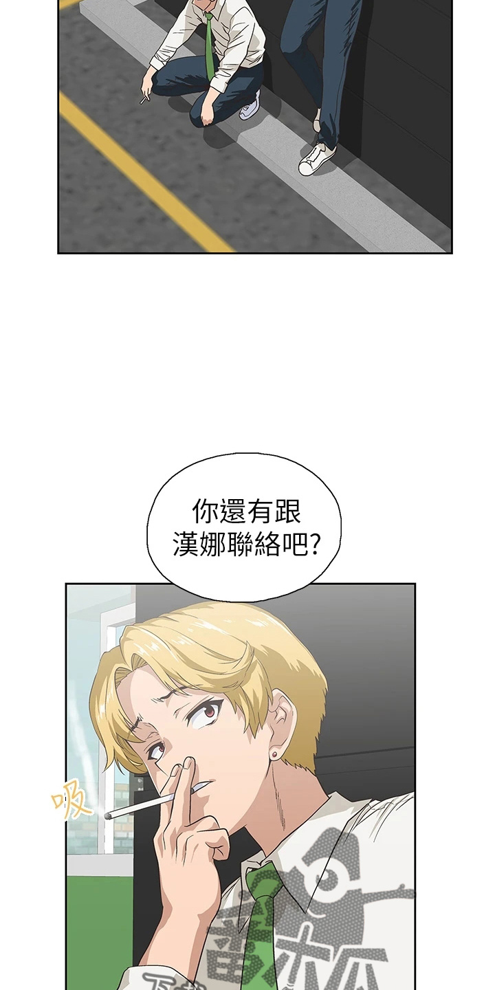 《梦幻餐厅》第60章约见 第4页