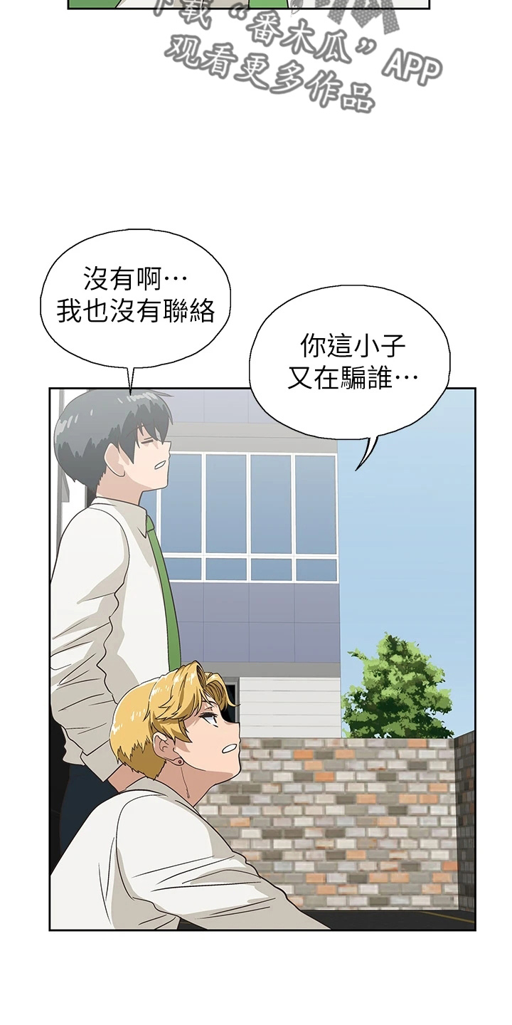 《梦幻餐厅》第60章约见 第5页