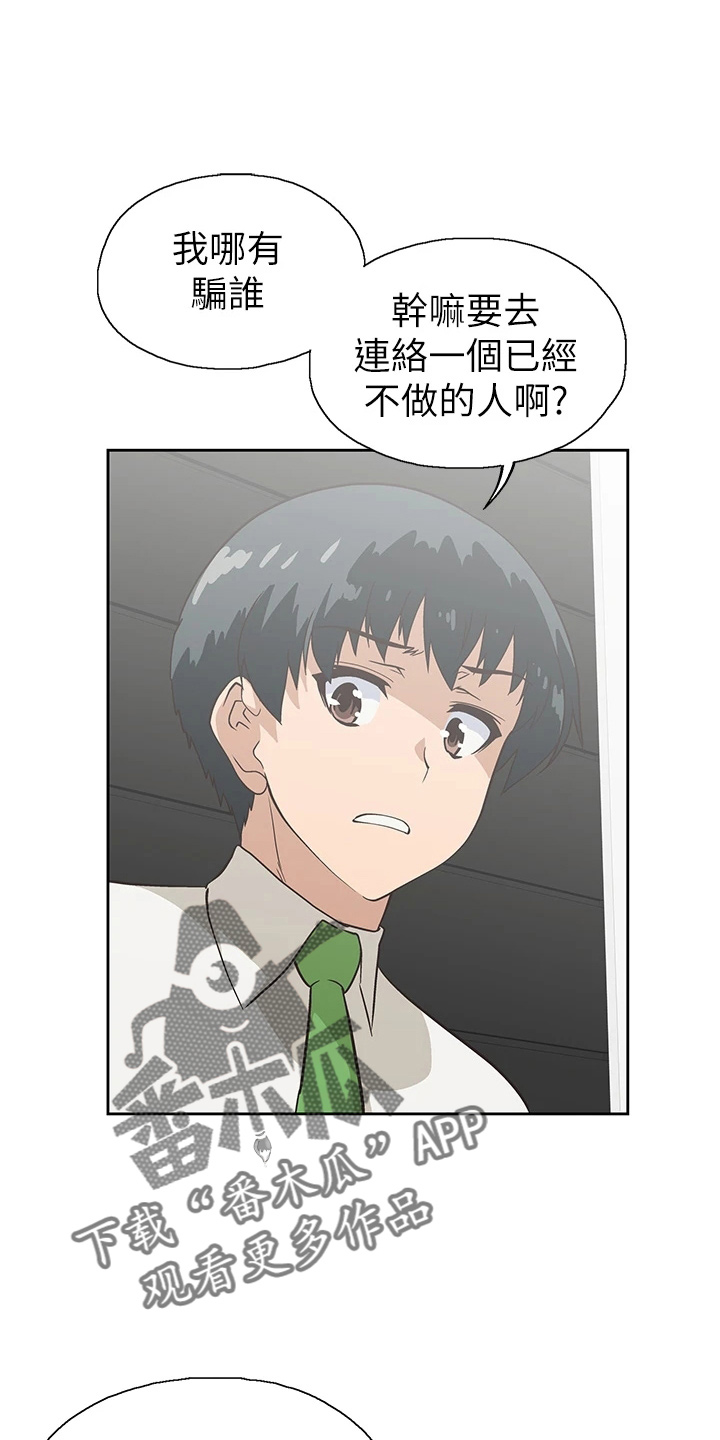 《梦幻餐厅》第60章约见 第6页