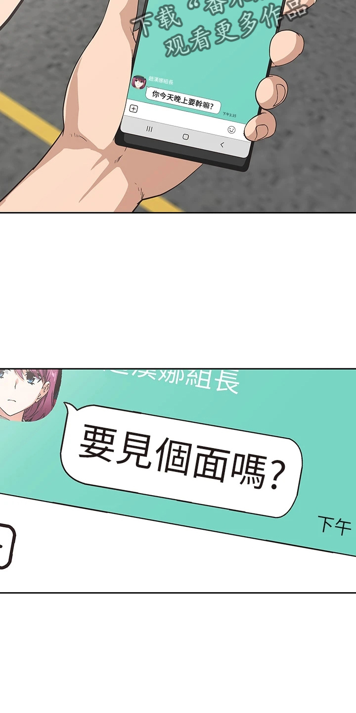 《梦幻餐厅》第60章约见 第9页