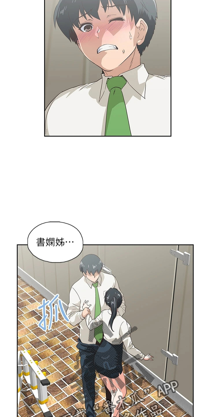 《梦幻餐厅》第58章主动 第10页